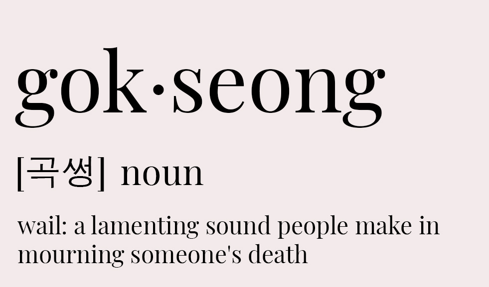 A definition of the word Gokseong